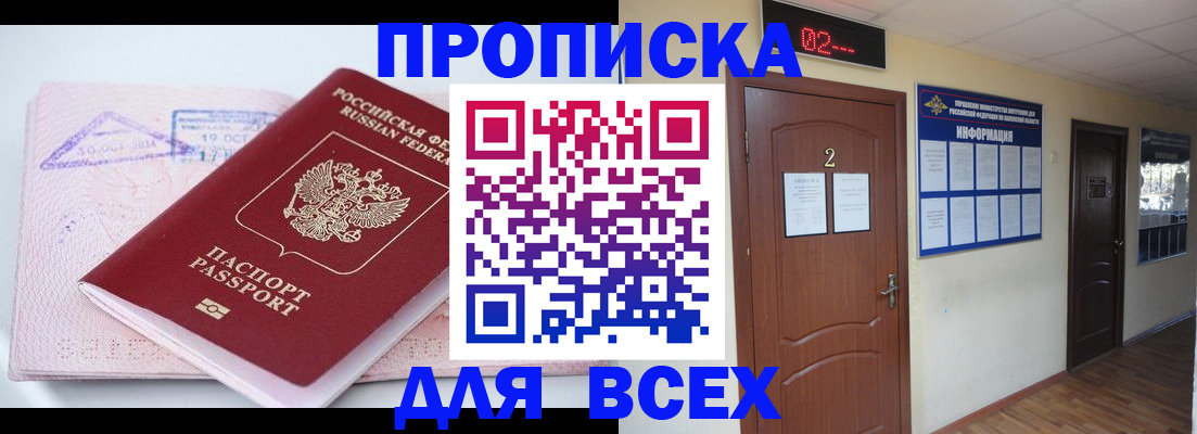 пропишу в квартире в Верещагино