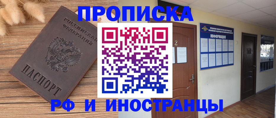 миграционный учет в Верещагино