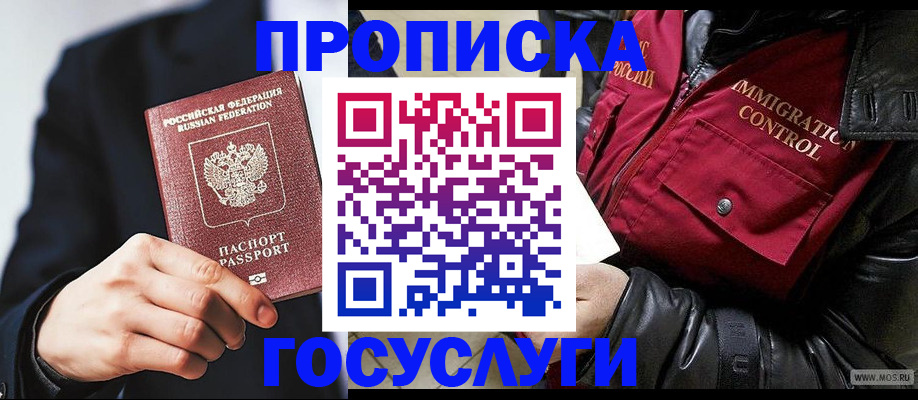 где прописаться в Верещагино